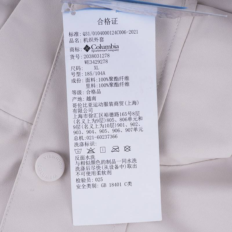 男子防水冲锋衣防风徒步旅行徒步外套