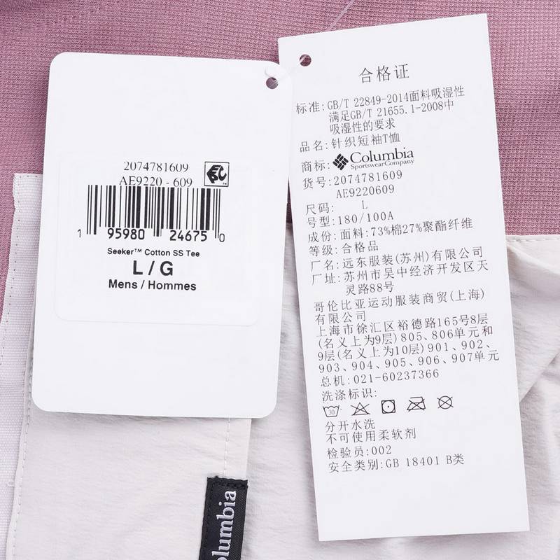 男女同款穿行系列吸湿短袖T恤