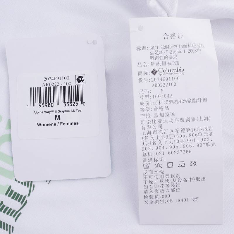 女子户外运动吸湿快干透气休闲圆领T恤