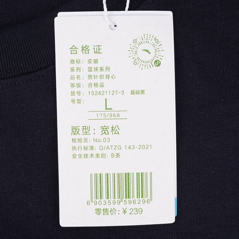 男子针织背心