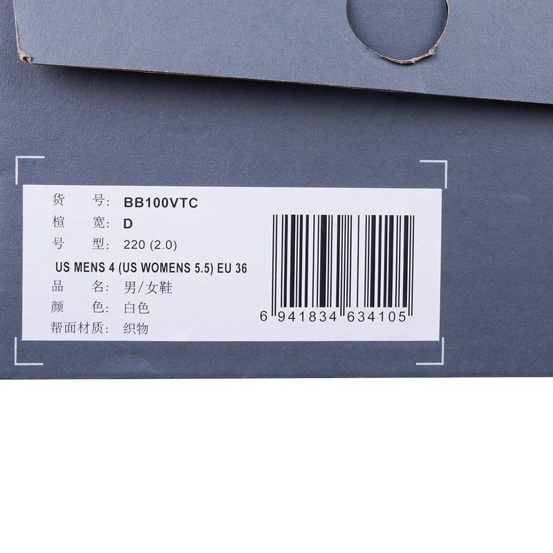 男女款休闲运动板鞋