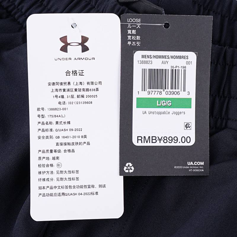 男子运动训练透气梭织长裤
