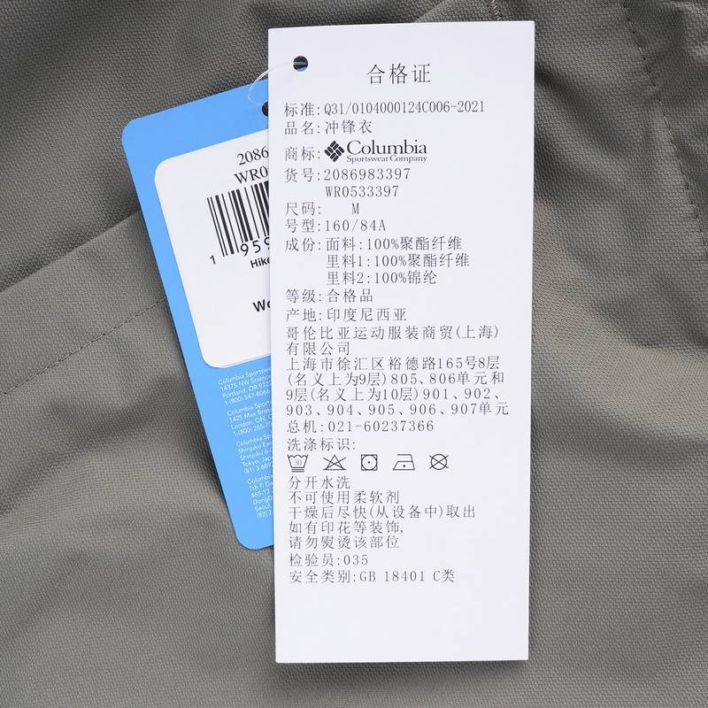 女士户外防水防风单层冲锋衣