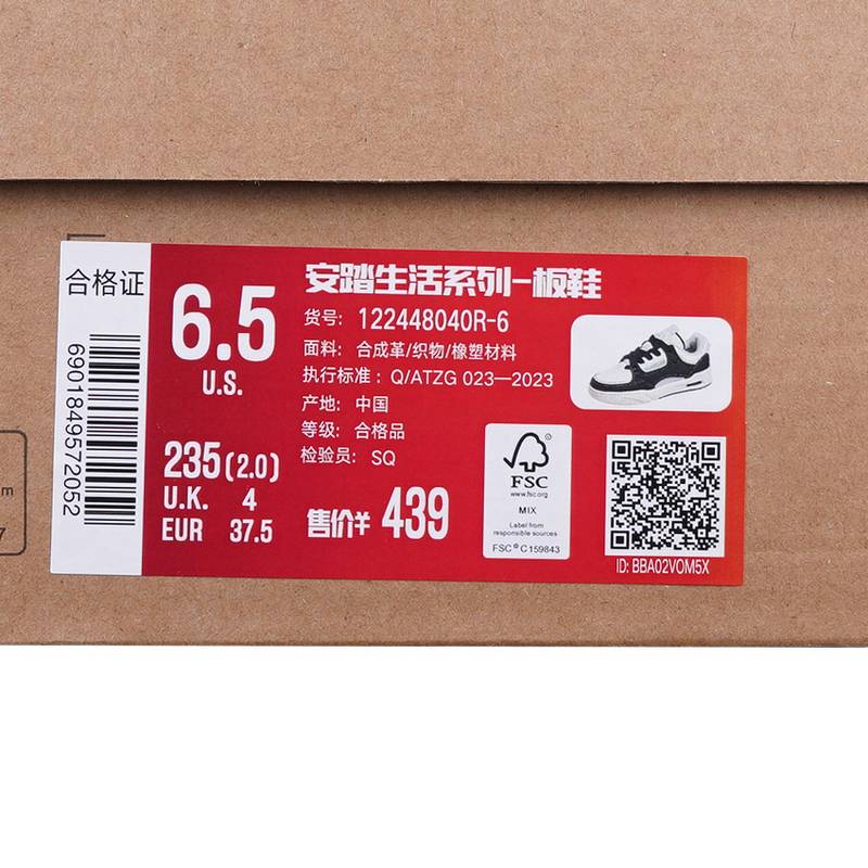 女子骜杰丨潮流撞色厚底时尚板鞋