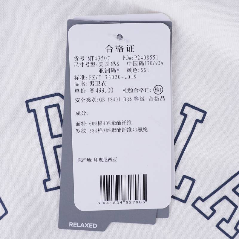 男子休闲运动卫衣