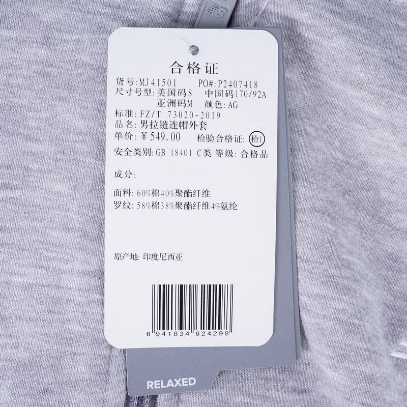男拉链连帽外套