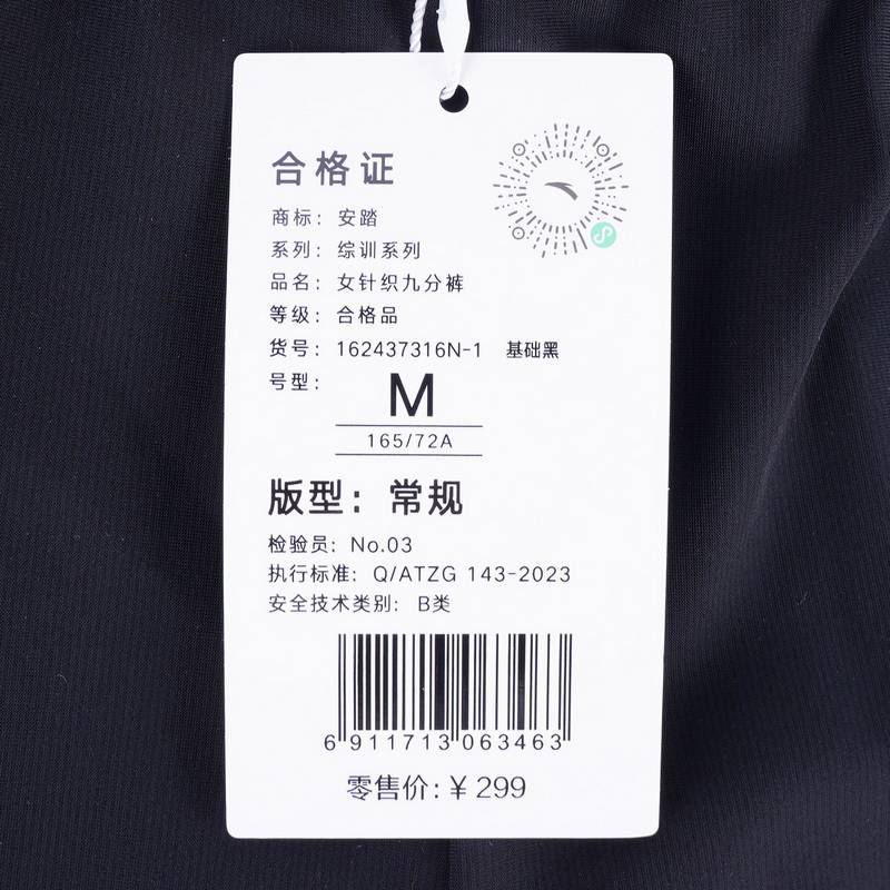 女子针织九分裤