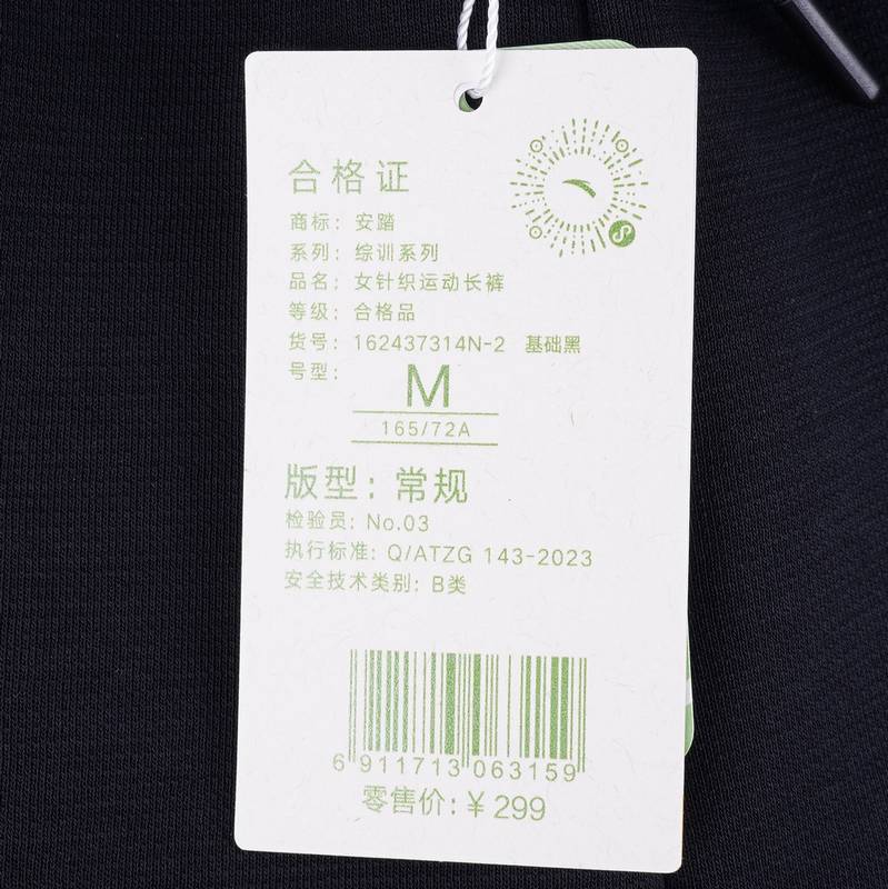 女子针织运动长裤