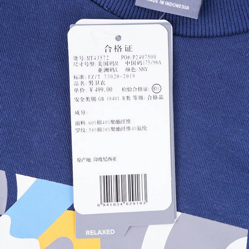 男子休闲运动卫衣