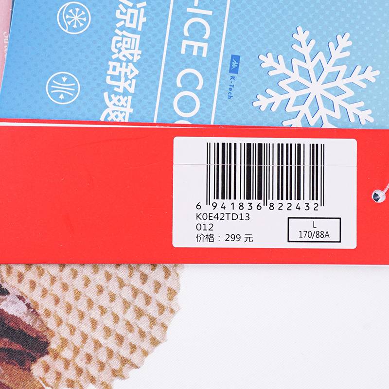 凉感抗菌t恤女款插肩袖上衣