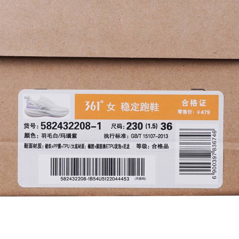 女稳定跑鞋
