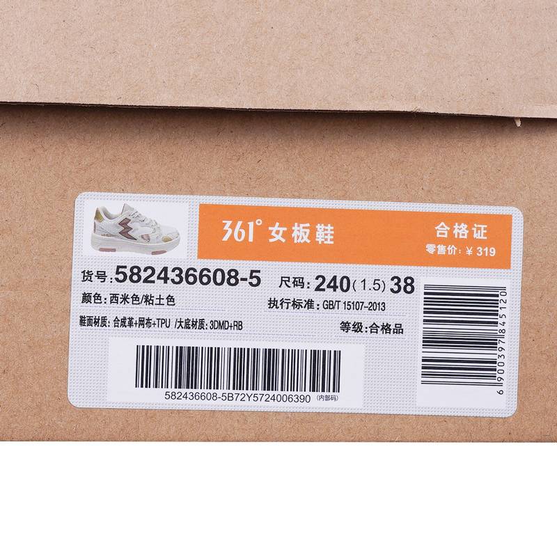 女式百搭皮面板鞋