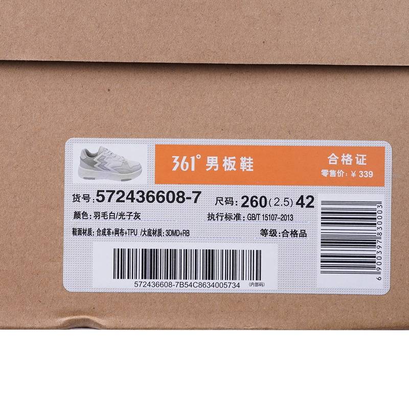 男式休闲皮面板鞋