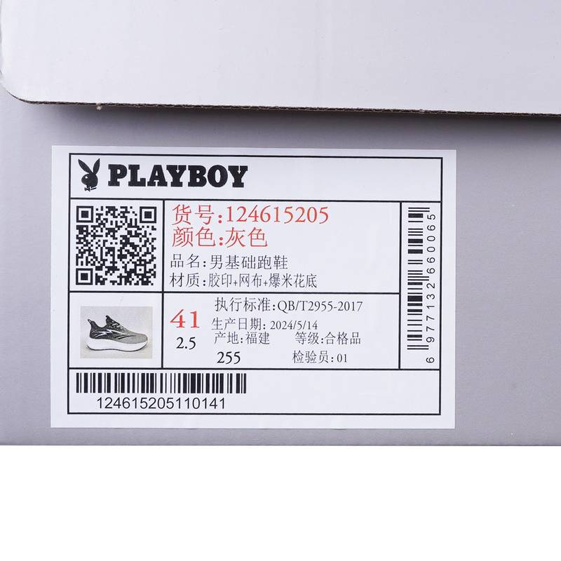 男款基础跑鞋
