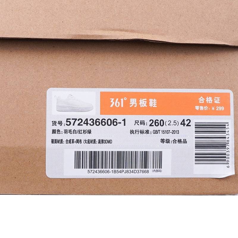 男款轻便运动休闲鞋板鞋
