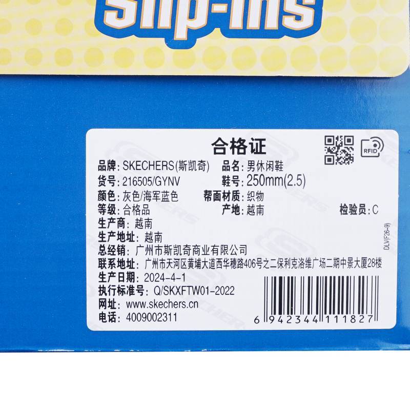 男士闪穿缓震休闲健步鞋