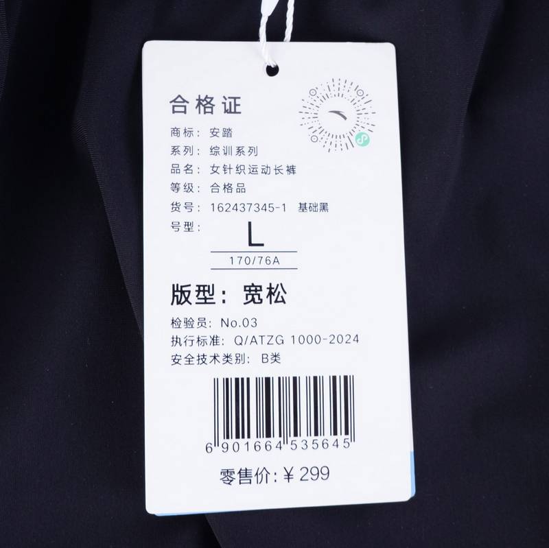 女针织运动长裤