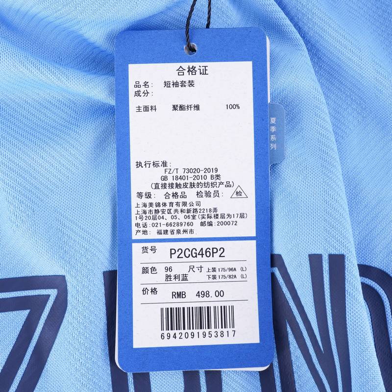 男女款套装速干专业运动套装