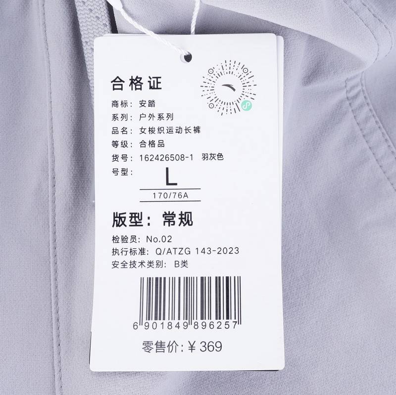 女梭织运动长裤