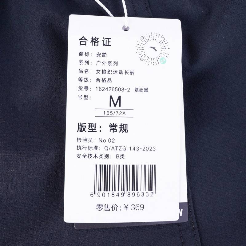 女梭织运动长裤