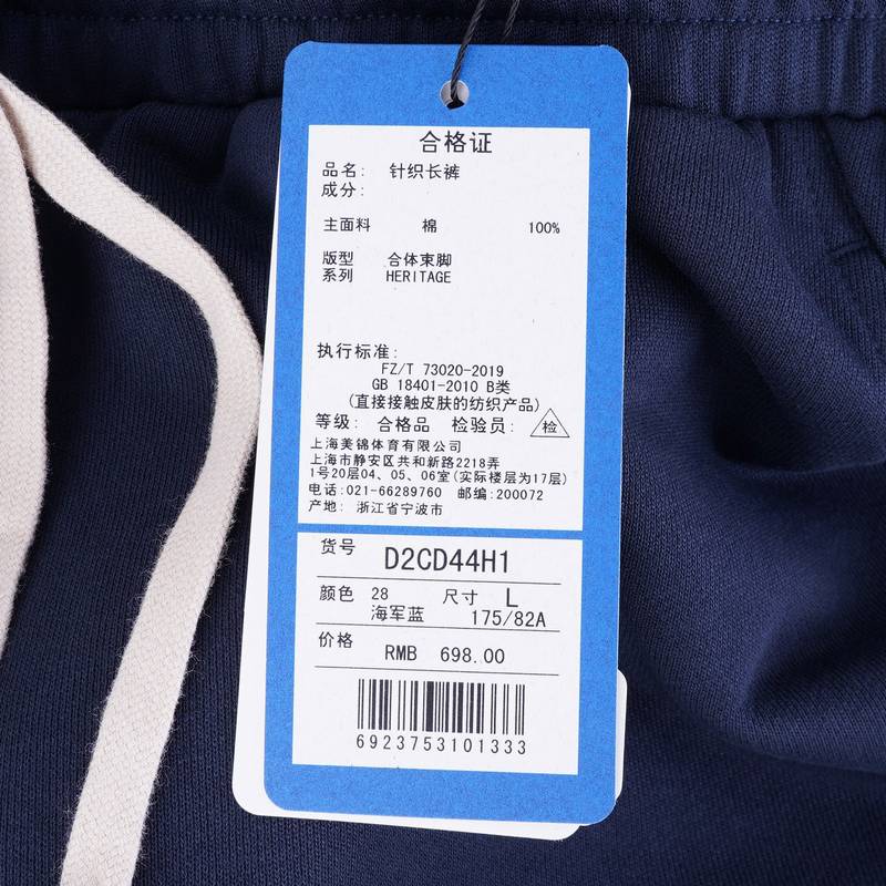 男子合身抽绳束脚针织休闲运动长裤