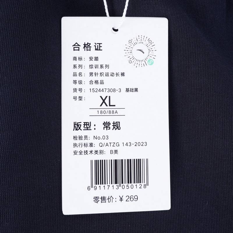 男针织运动长裤