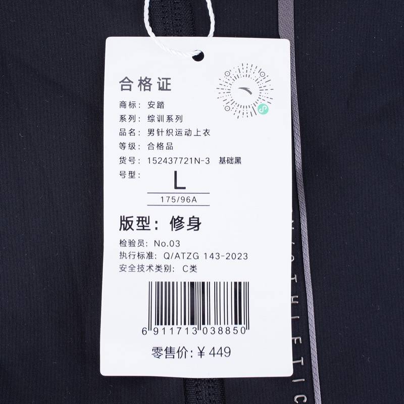 男针织运动上衣