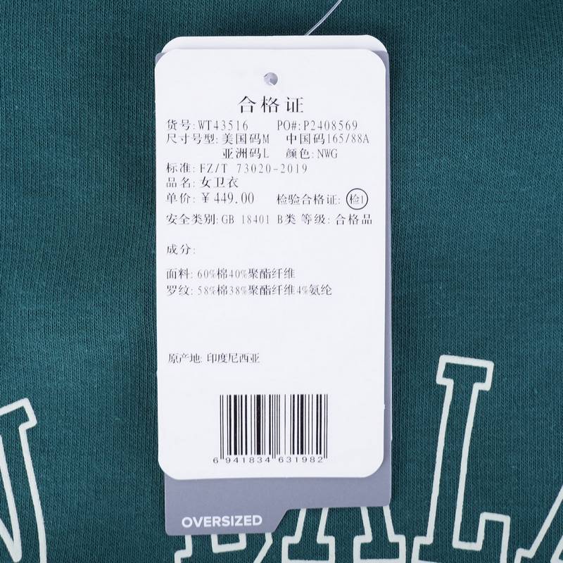 女子圆领套头卫衣