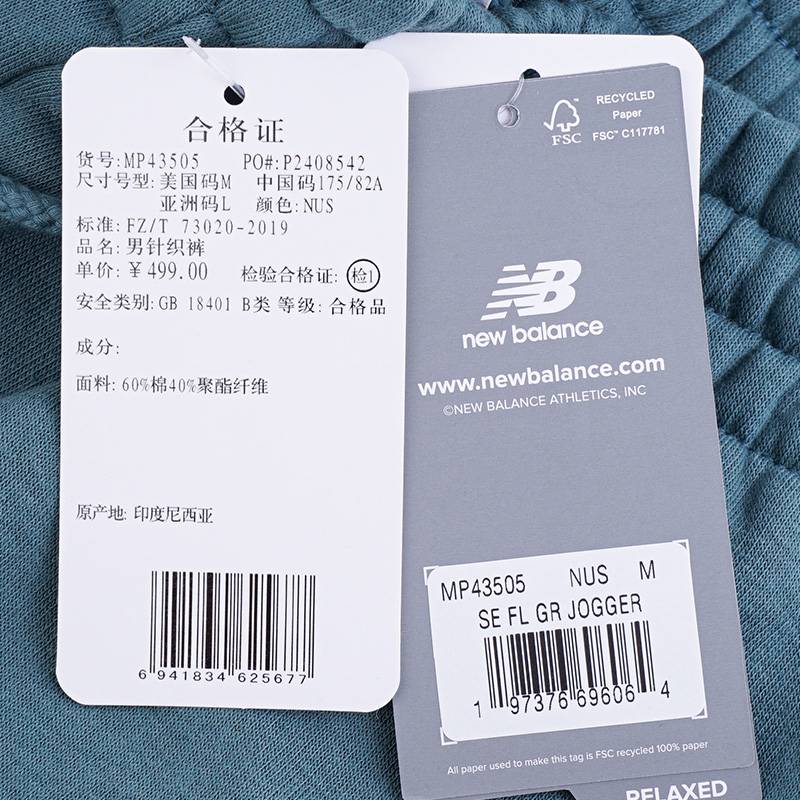 男子针织运动裤