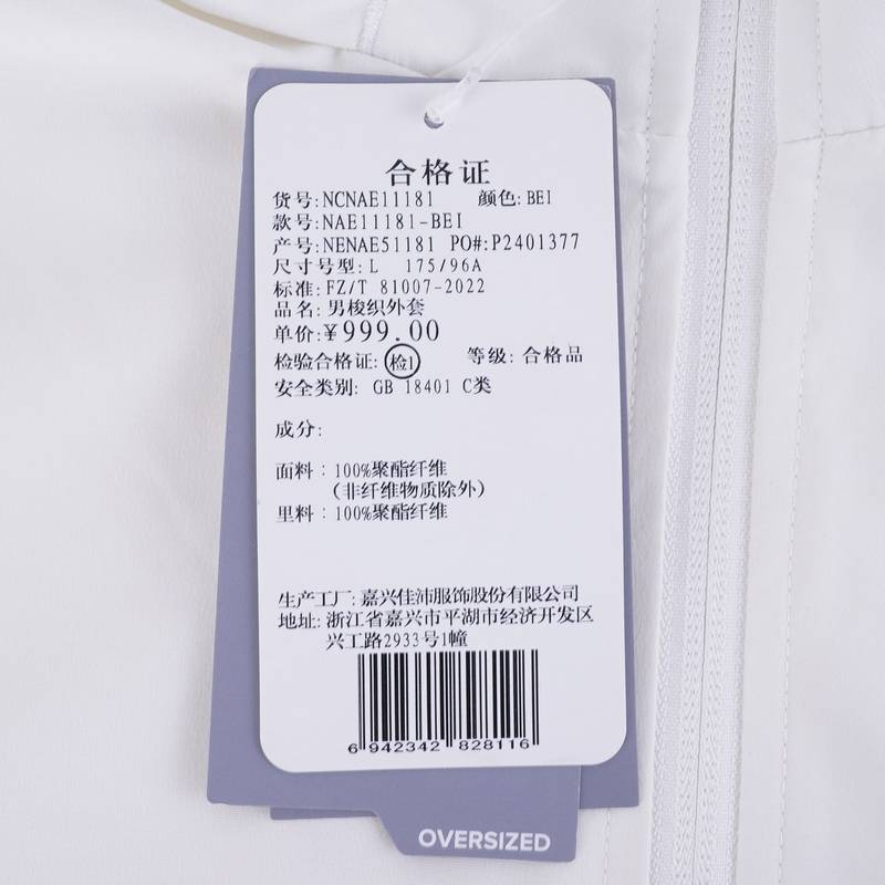 男子连帽梭织外套