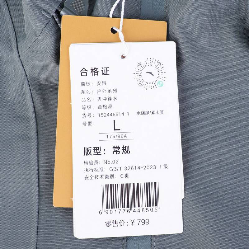 男冲锋衣