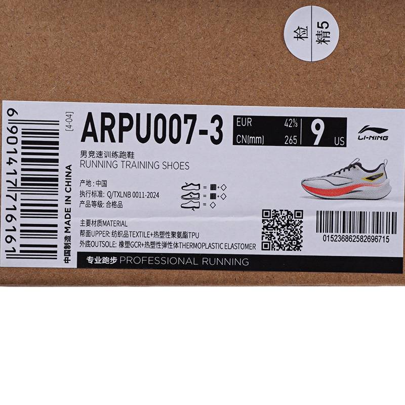 男款减震回弹竞速训练专业运动鞋