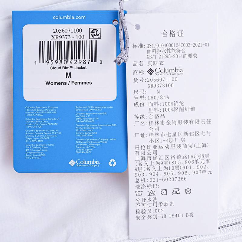 户外女款轻薄防晒透气外套皮肤衣
