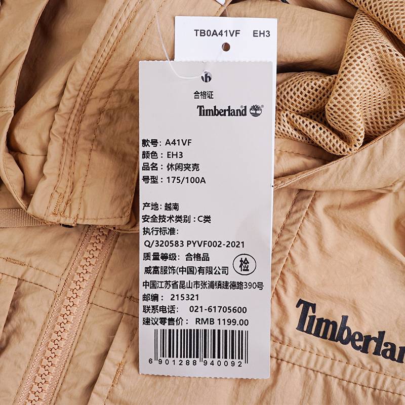 男户外休闲轻薄防晒防泼水外套