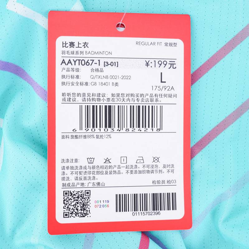 羽毛球服男女同款轻量比赛服速干短袖运动上衣