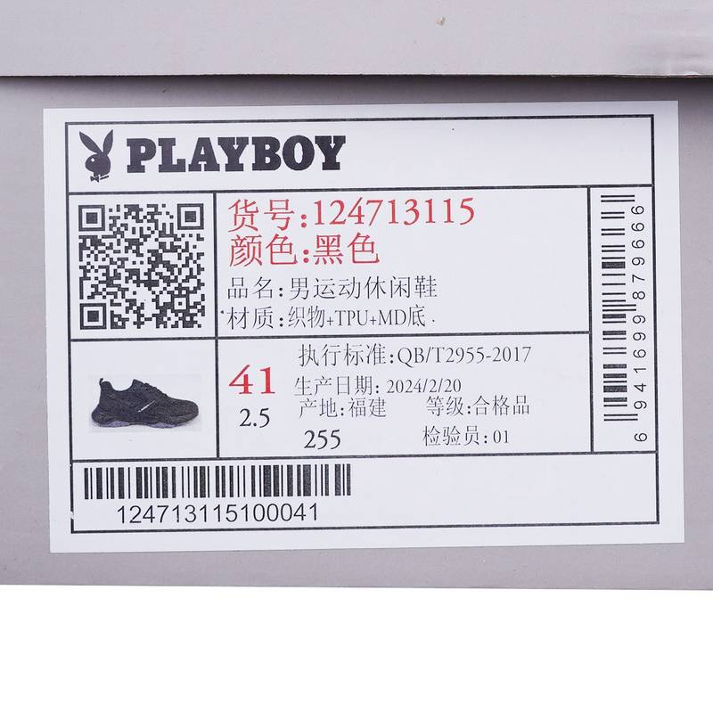男子运动休闲鞋
