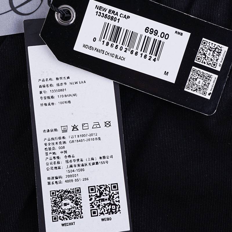 男女同款时尚潮流梭织长裤