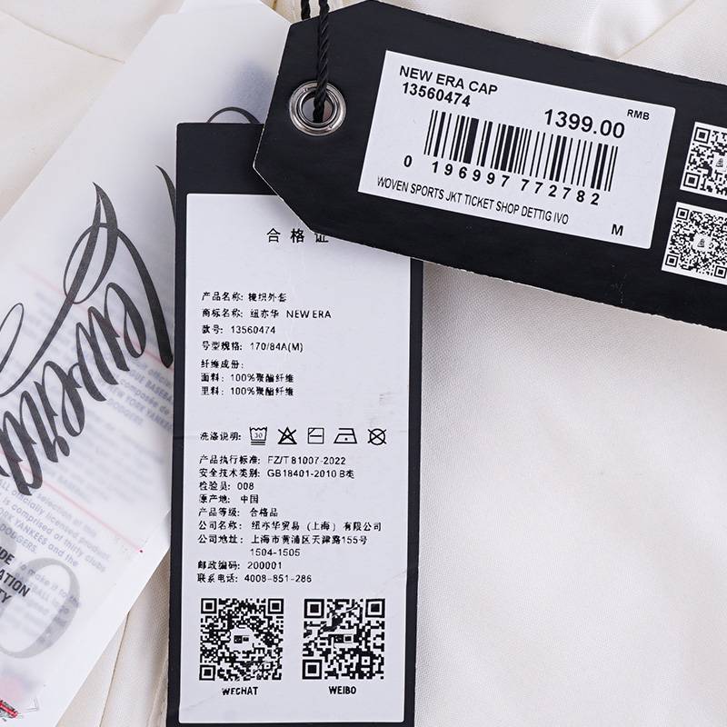 男女同款潮流立领梭织外套