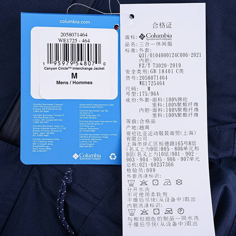 男子三合一连帽冲锋衣