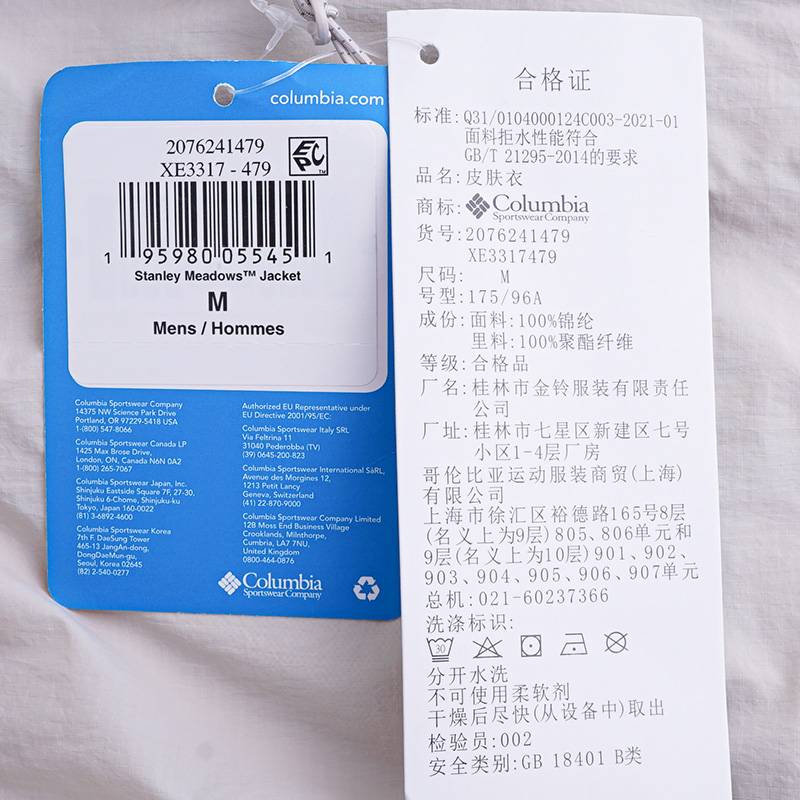 男子户外轻薄防晒皮肤衣