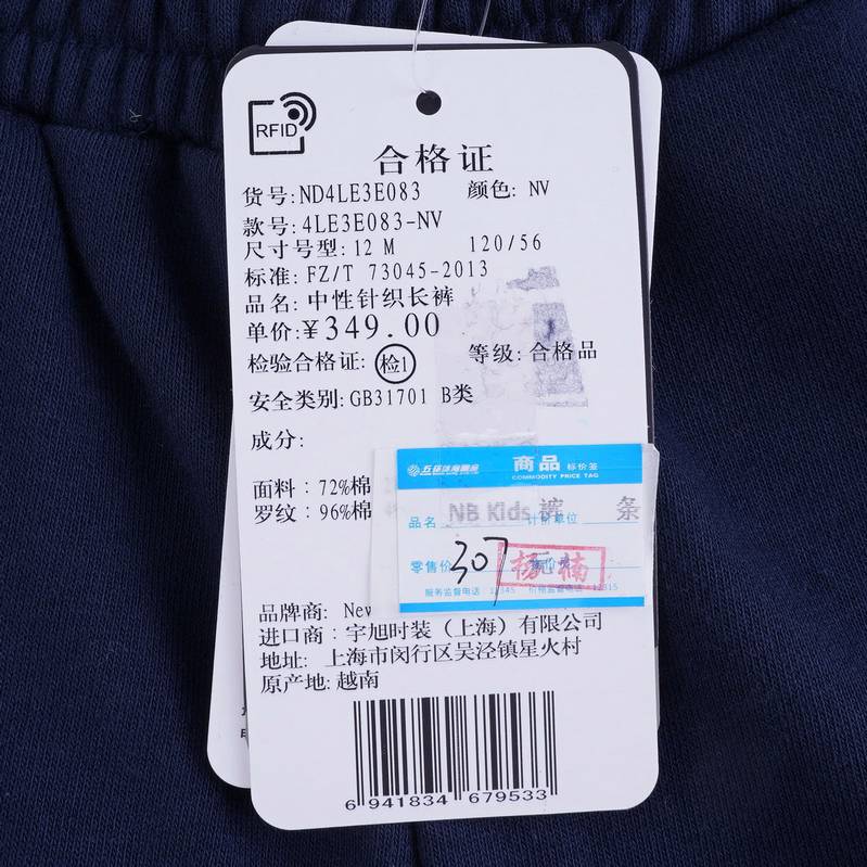 儿童运动休闲裤中性针织长裤