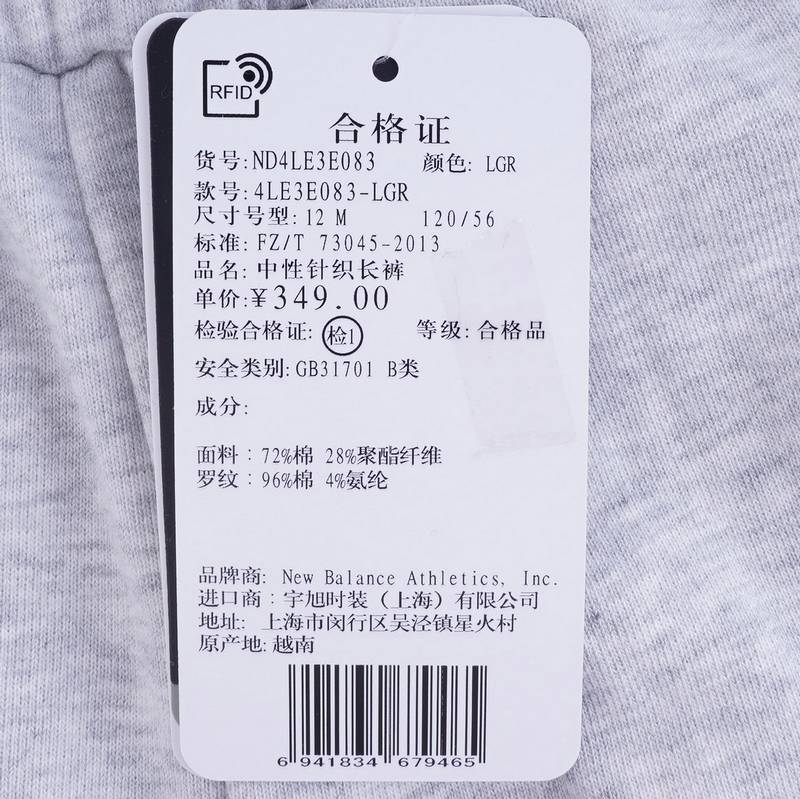 儿童运动休闲裤中性针织长裤