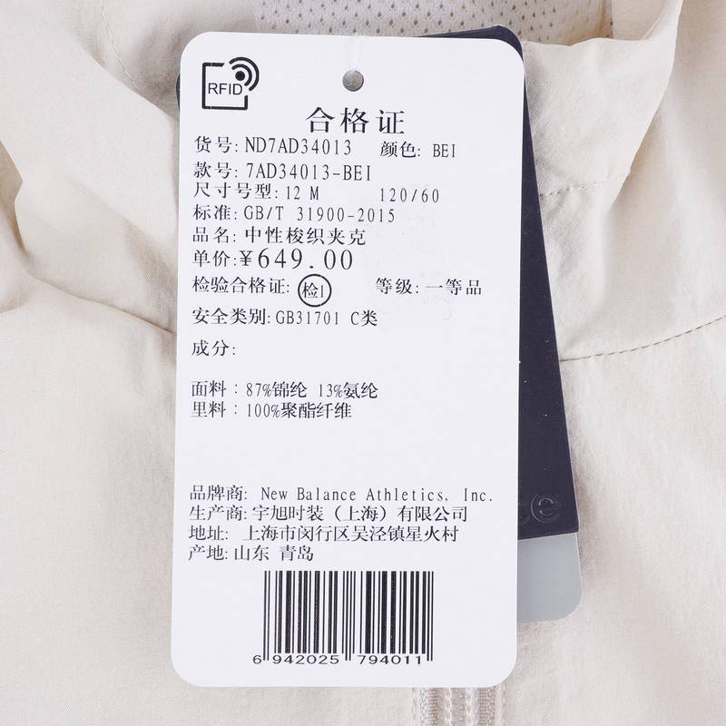 儿童连帽外套中性梭织运动夹克
