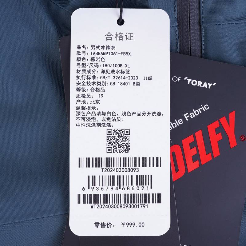 男式硬壳单冲锋衣