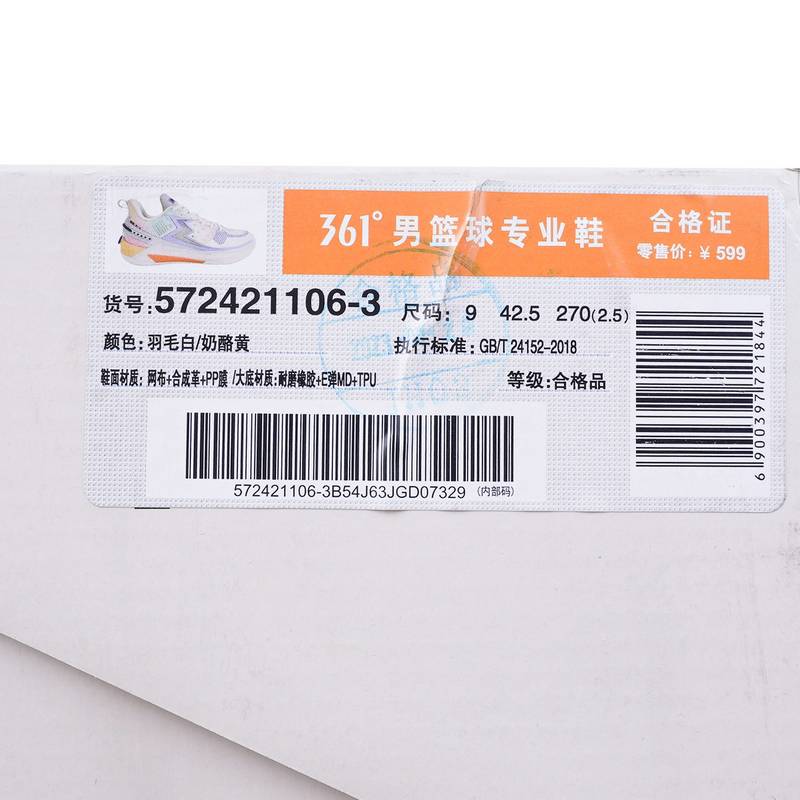 男篮球专业鞋