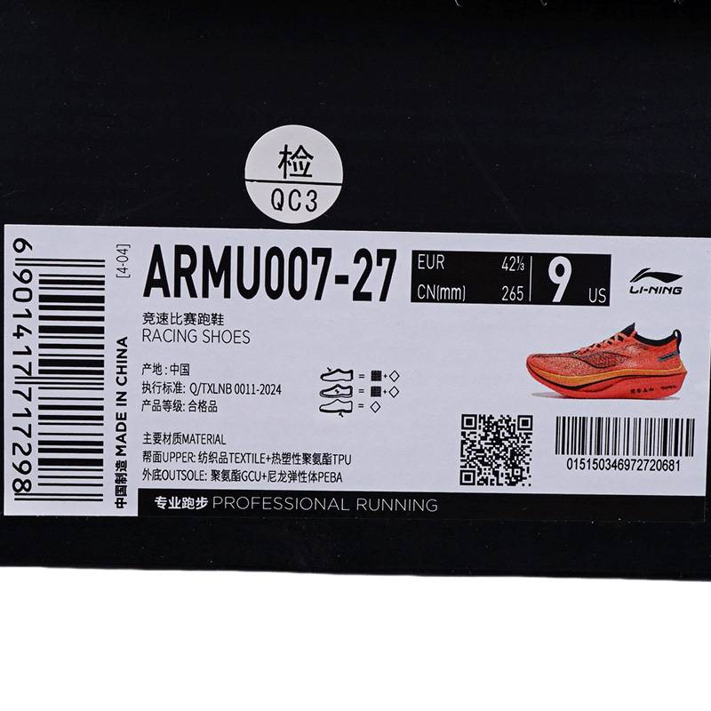 男女款回弹竞速比赛跑鞋