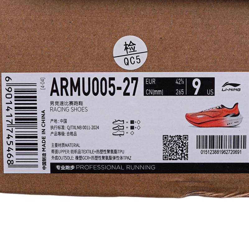 男子回弹透气专业竞速跑鞋