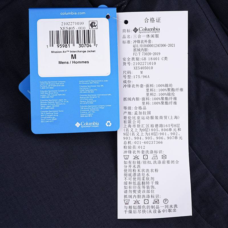 男抓绒三合一防风防水保暖外套