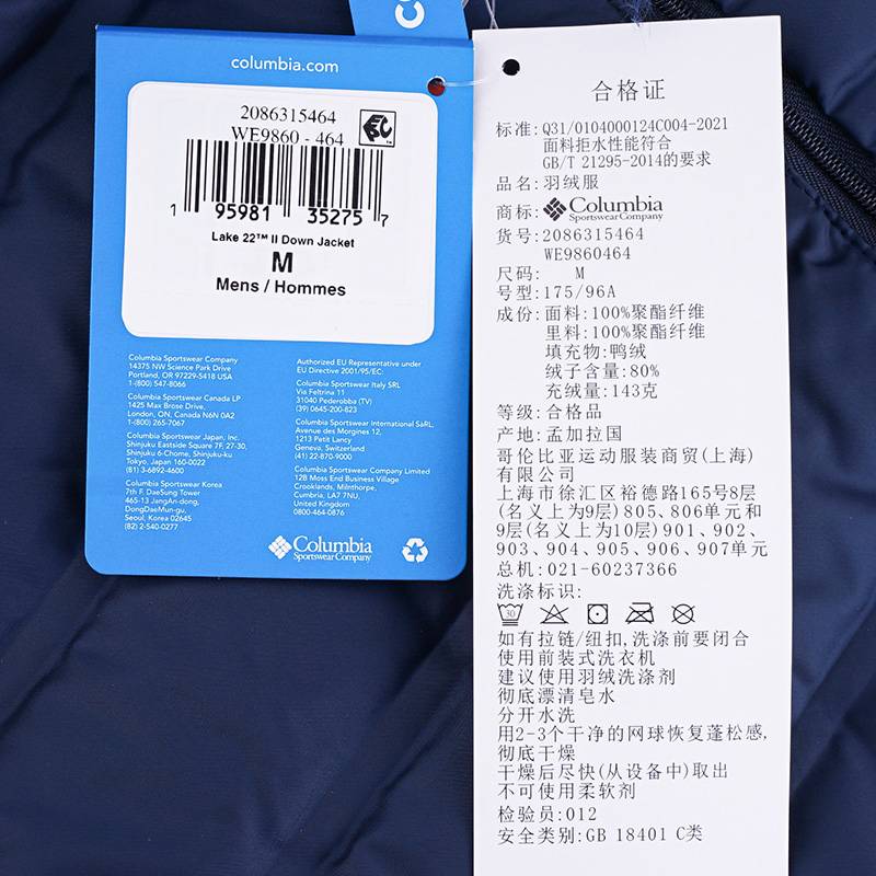 男子防泼水防风保暖防寒外套