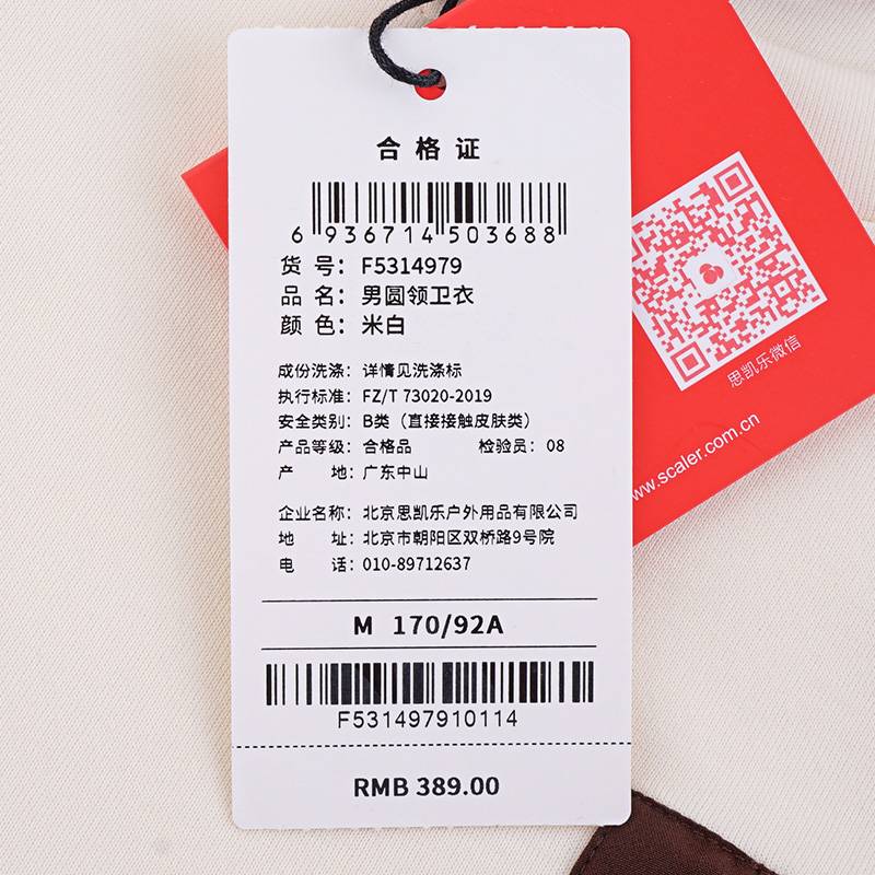 男休闲圆领卫衣